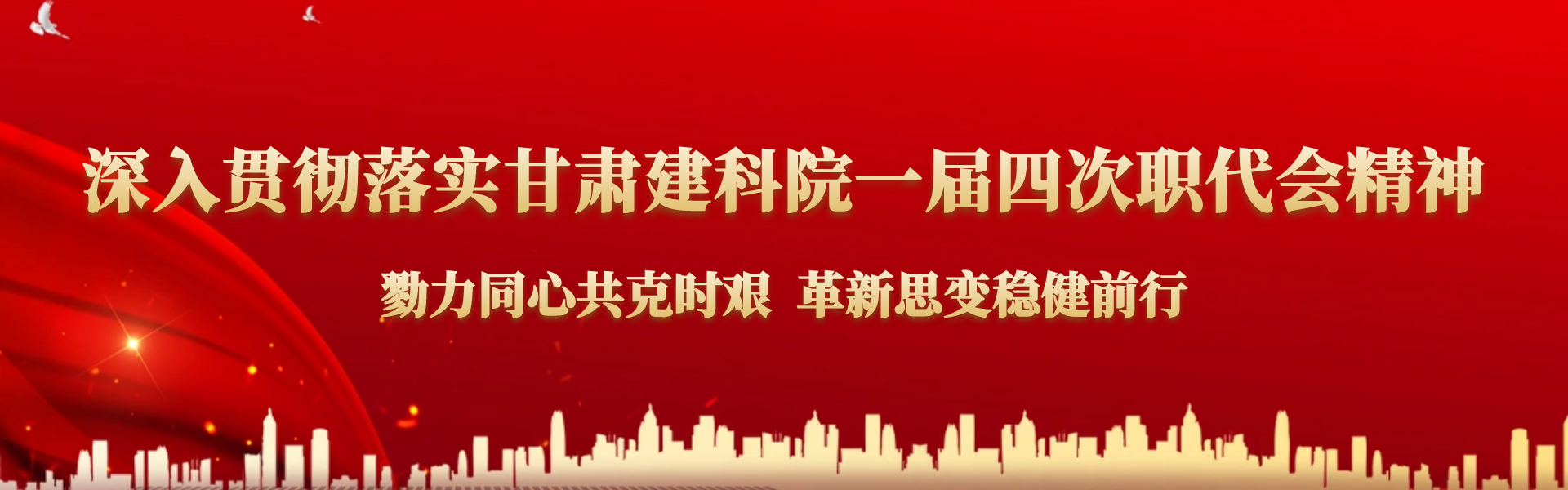 職代會
